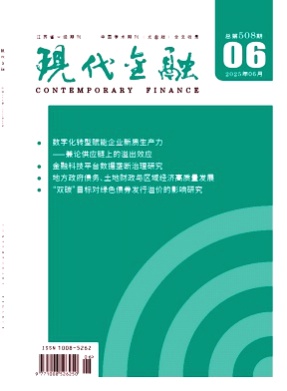 现代金融杂志